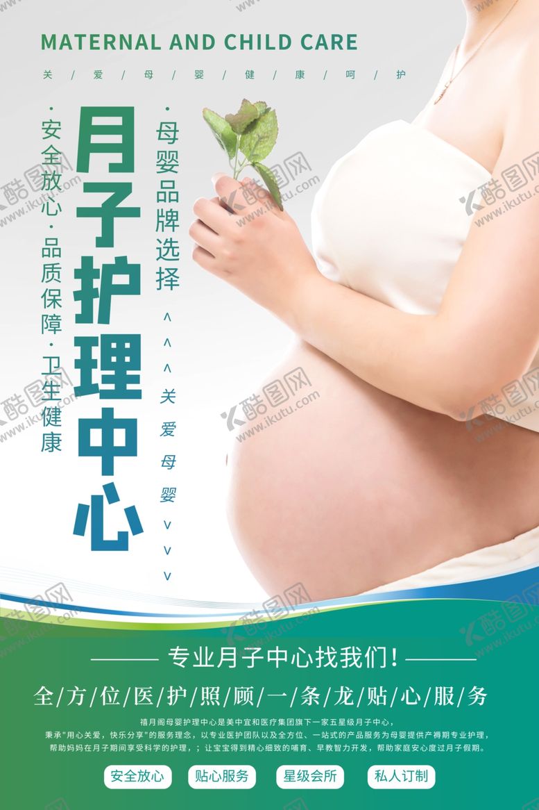 编号：41484707070551211931【酷图网】源文件下载-母婴护理
