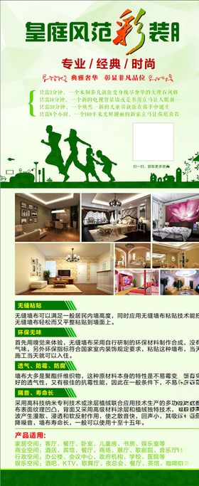 彩装膜展架模板