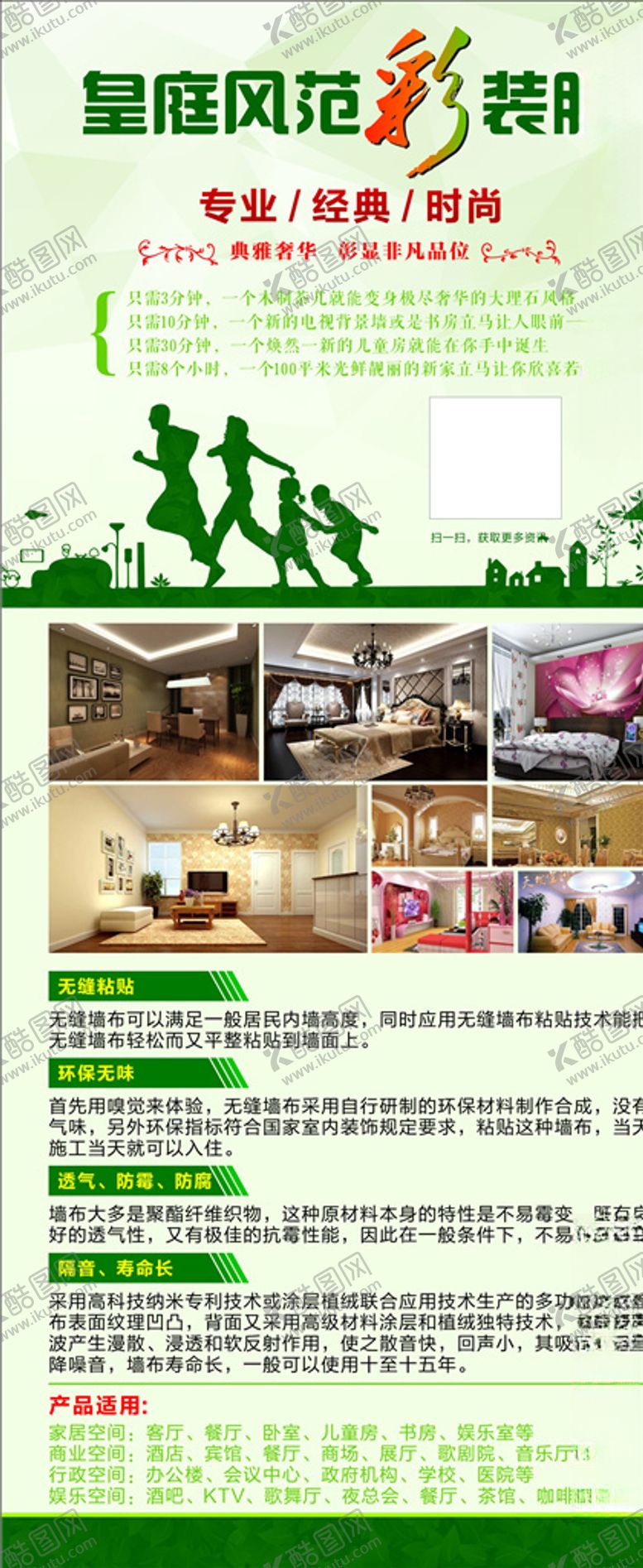 编号：93541710230253347410【酷图网】源文件下载-彩装膜展架模板