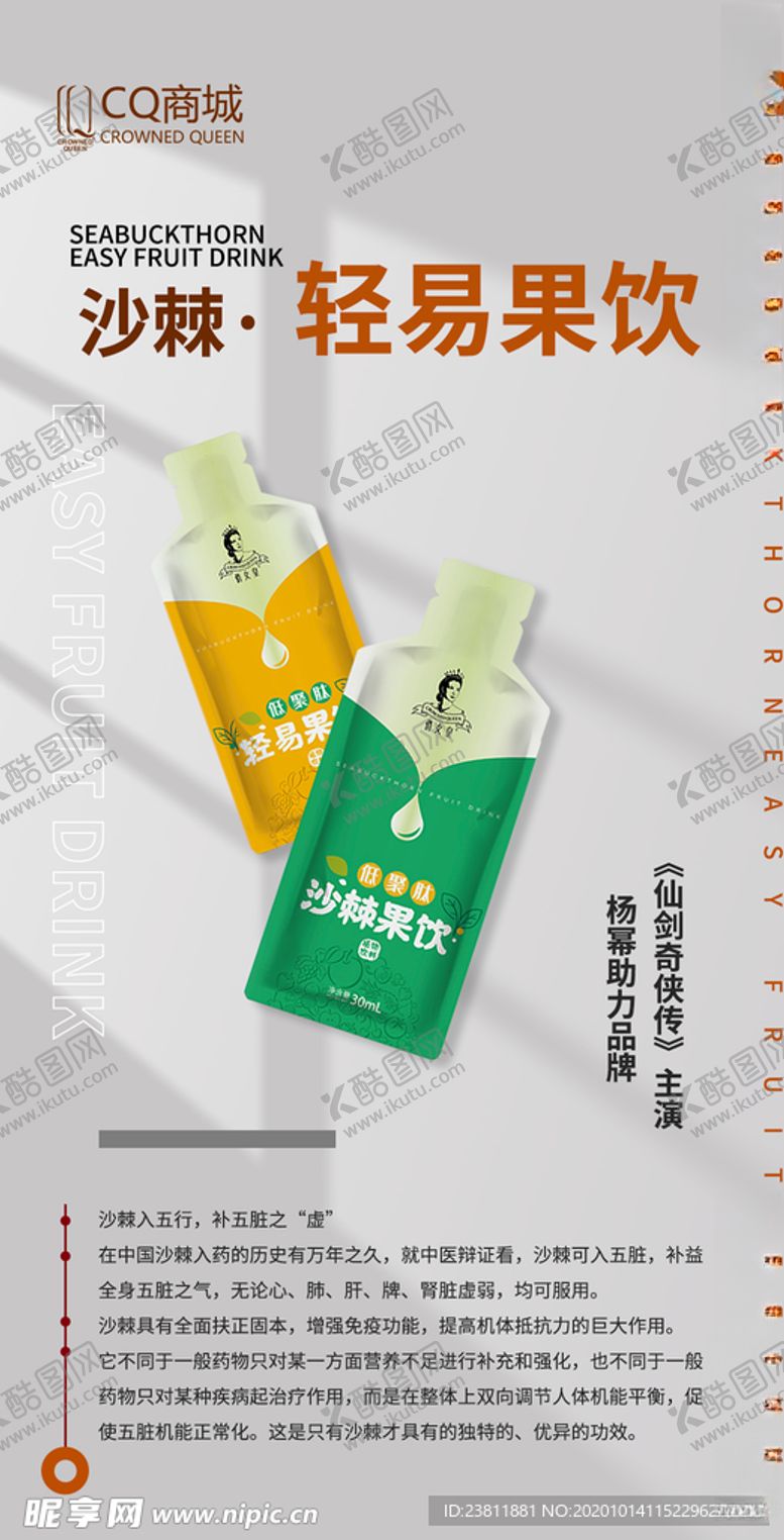 编号：25682906190526444155【酷图网】源文件下载-微商海报