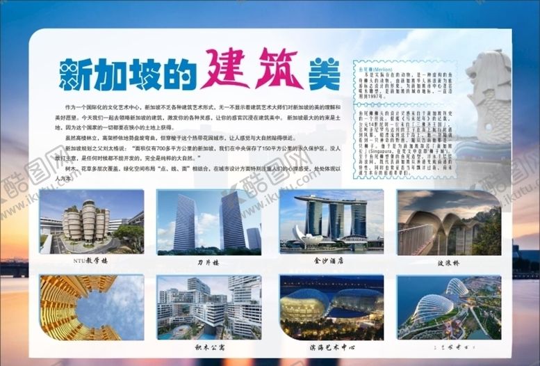 编号：80210407082314577813【酷图网】源文件下载-手抄报