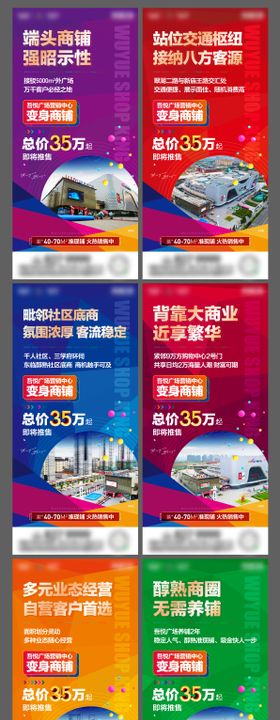 售楼部开售系列稿