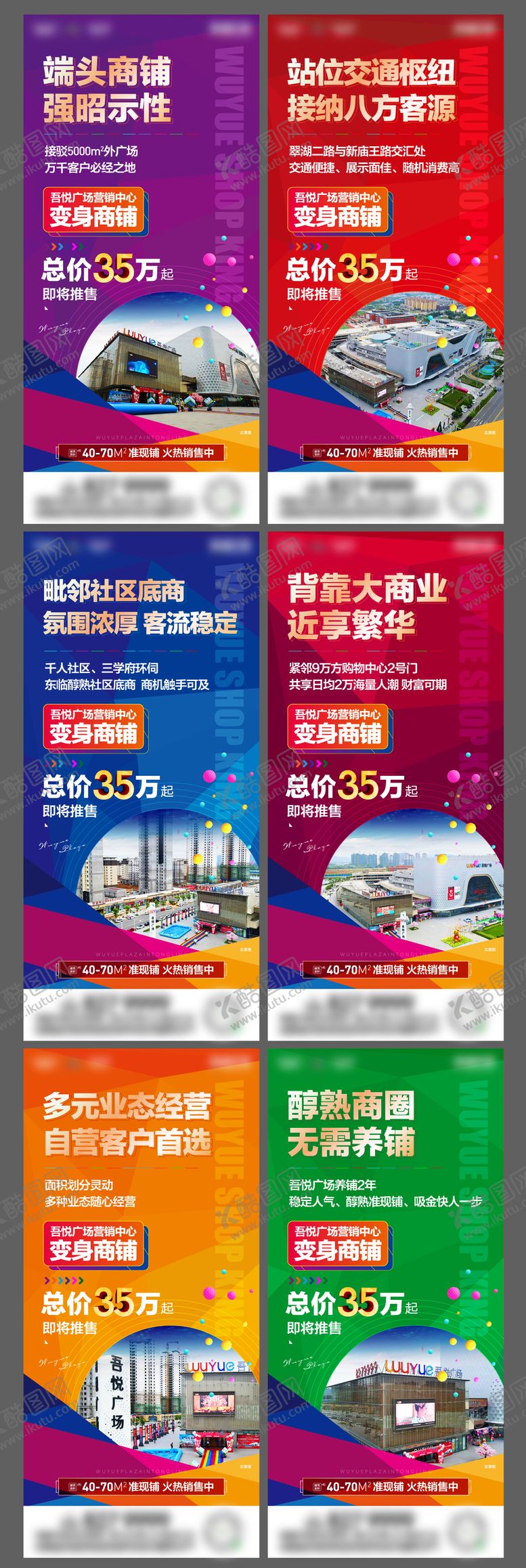 编号：67770303301324084190【酷图网】源文件下载-售楼部开售系列稿