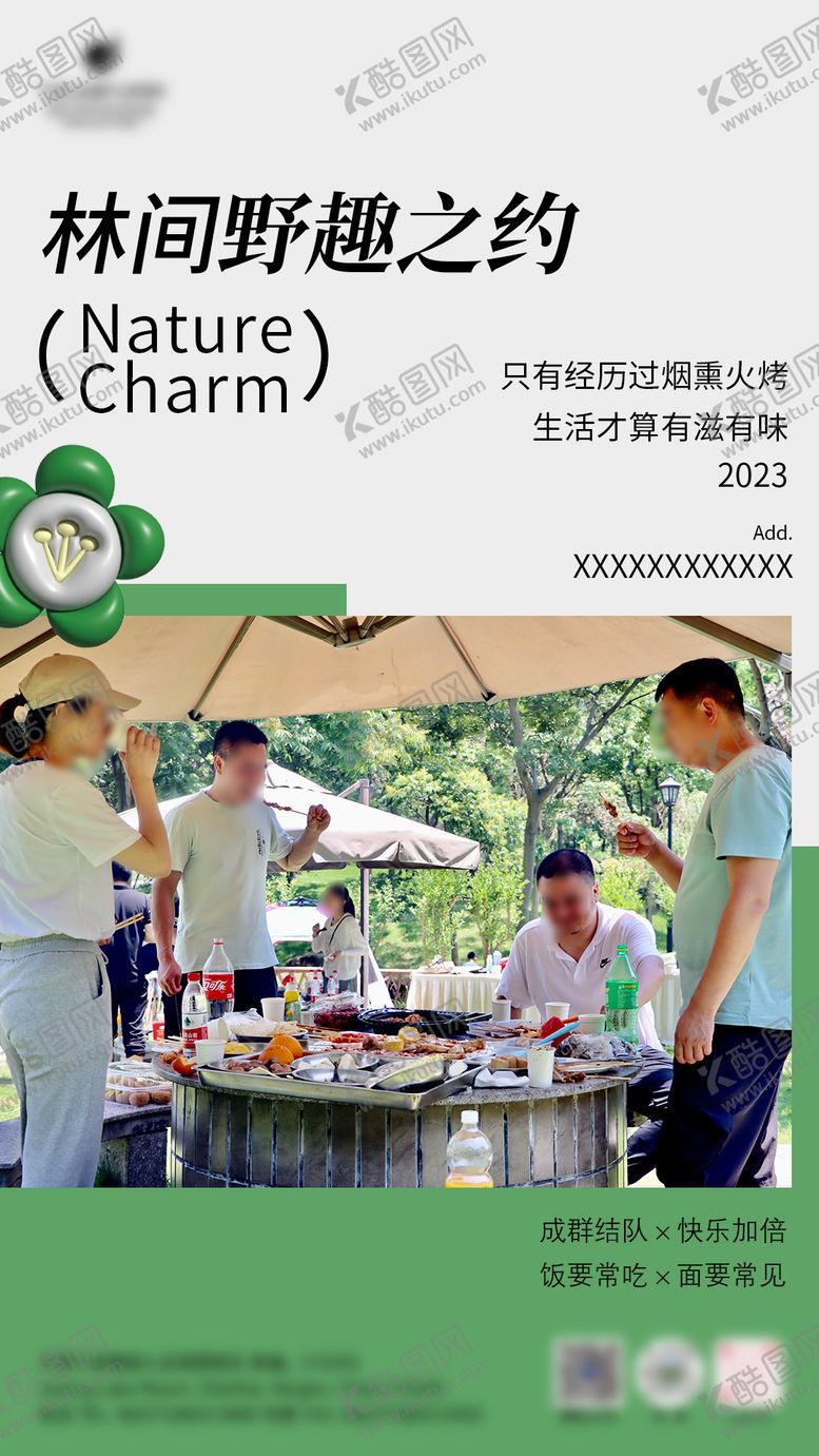 编号：55762506151345409581【酷图网】源文件下载-烧烤海报