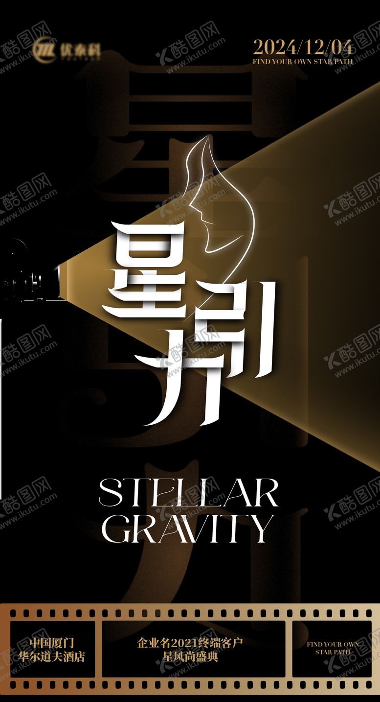 编号：15958710302153447996【酷图网】源文件下载-黑金摄影海报