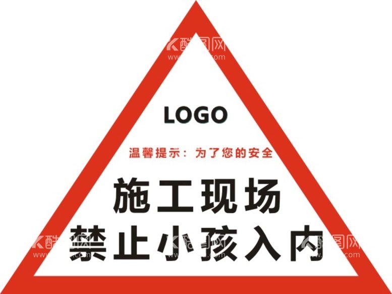 编号：62941111250254478642【酷图网】源文件下载-施工现场安全提醒