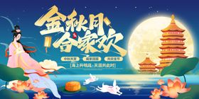 中秋赏月图佳人伴明月