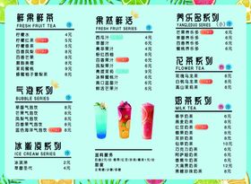 编号：02879109231858364123【酷图网】源文件下载-奶茶饮品价格表