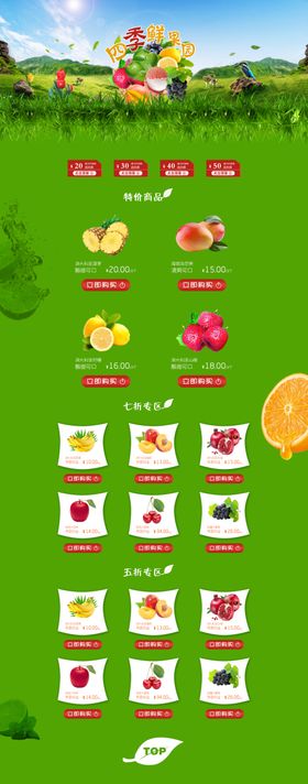 蓝色海鲜生鲜社区电商专题