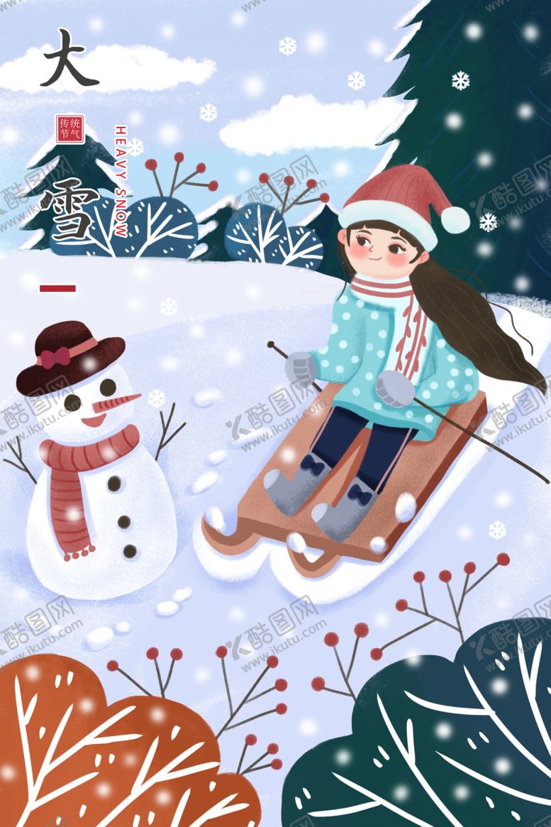 编号：40136105152334127340【酷图网】源文件下载-大雪