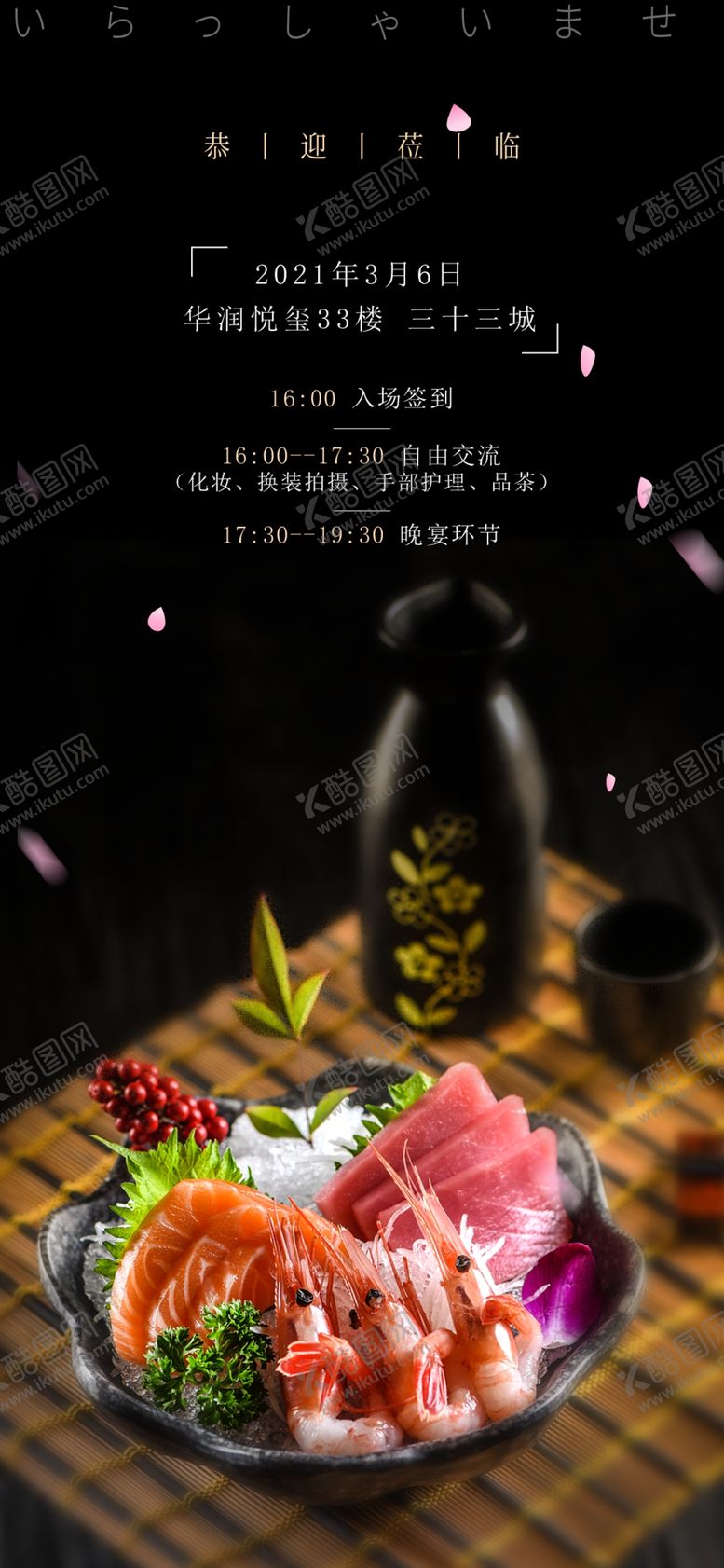编号：48293311190534348808【酷图网】源文件下载-邀请函