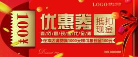 医美现金福利抵扣
