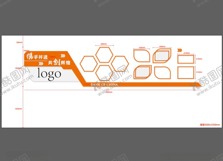 编号：98703909262322458528【酷图网】源文件下载-企业文化墙照片墙异形简单