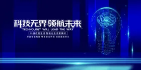 科技之石引领未来新篇