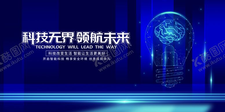 编号：95728710180345533783【酷图网】源文件下载-科技之石引领未来新篇