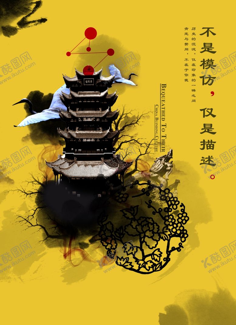 编号：26713209122059004684【酷图网】源文件下载-古典传统元素