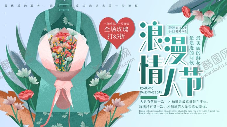 编号：74677505180958303825【酷图网】源文件下载-花店