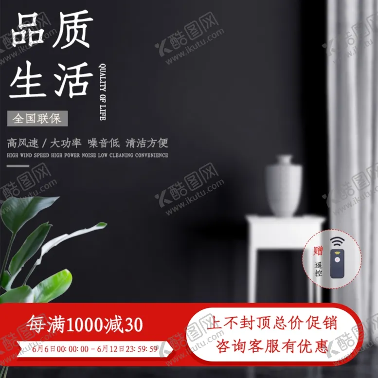 编号：44362101300437516426【酷图网】源文件下载-电器主图