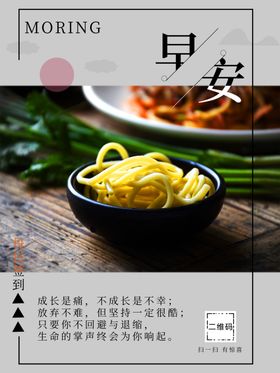 早安