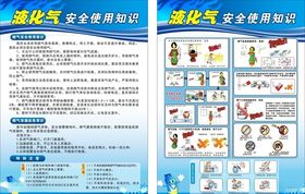 燃气宣传使用常识