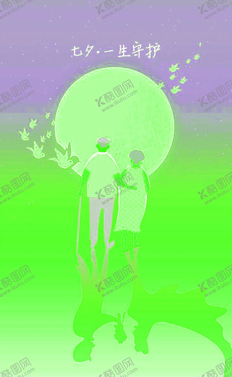 编号：31440110280123533035【酷图网】源文件下载-浪漫素材