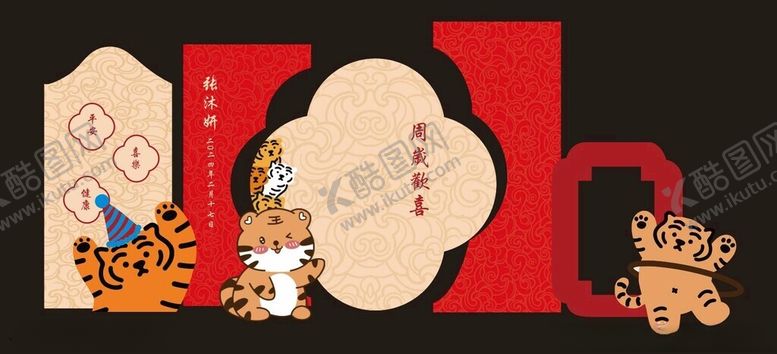编号：23205102082109354123【酷图网】源文件下载-满月宴
