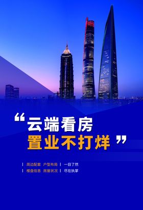 看房