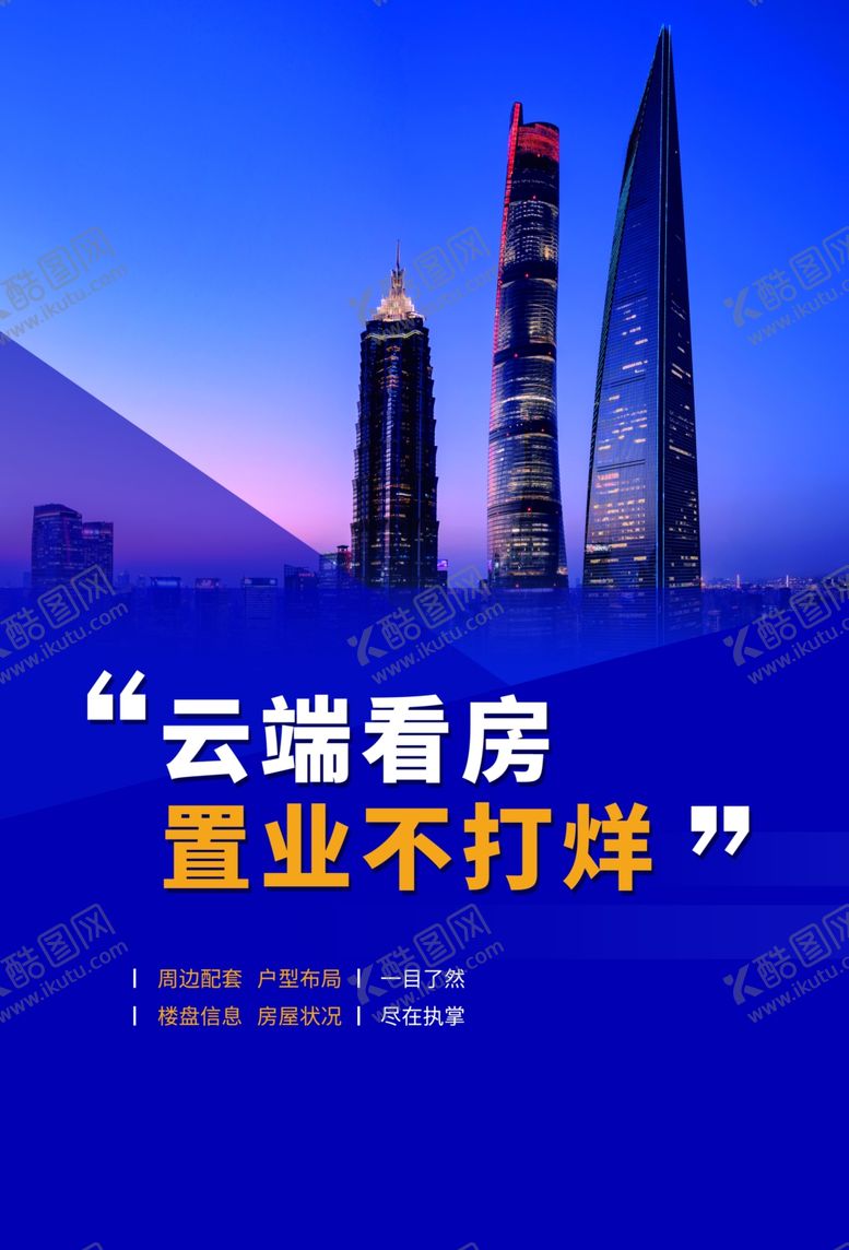 编号：77083407091909261400【酷图网】源文件下载-看房