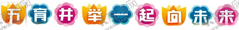 编号：50395202071449271379【酷图网】源文件下载-学校造型