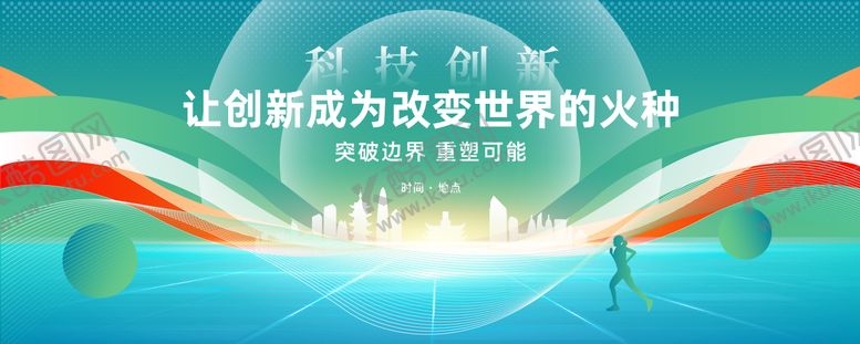 编号：87559207121001322864【酷图网】源文件下载-时尚科技会议背景展板