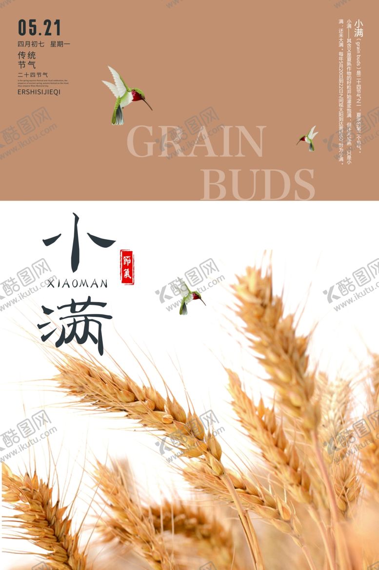 编号：37162210271312123121【酷图网】源文件下载-小满