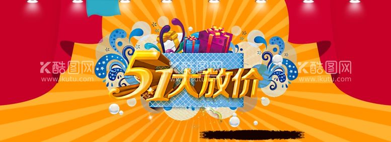 编号：81187212092128413790【酷图网】源文件下载-劳动节PSD海报模板素材