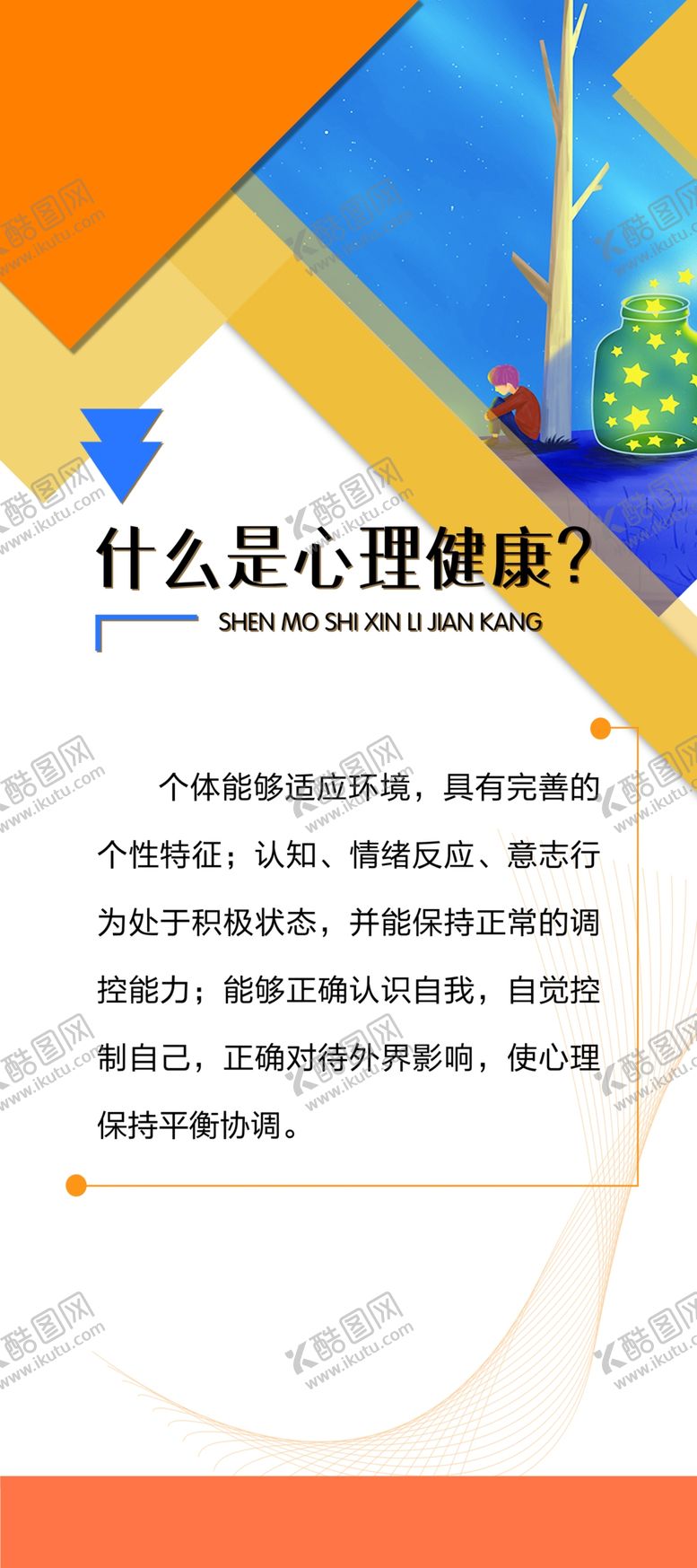 编号：15856806281946315944【酷图网】源文件下载-学校展架