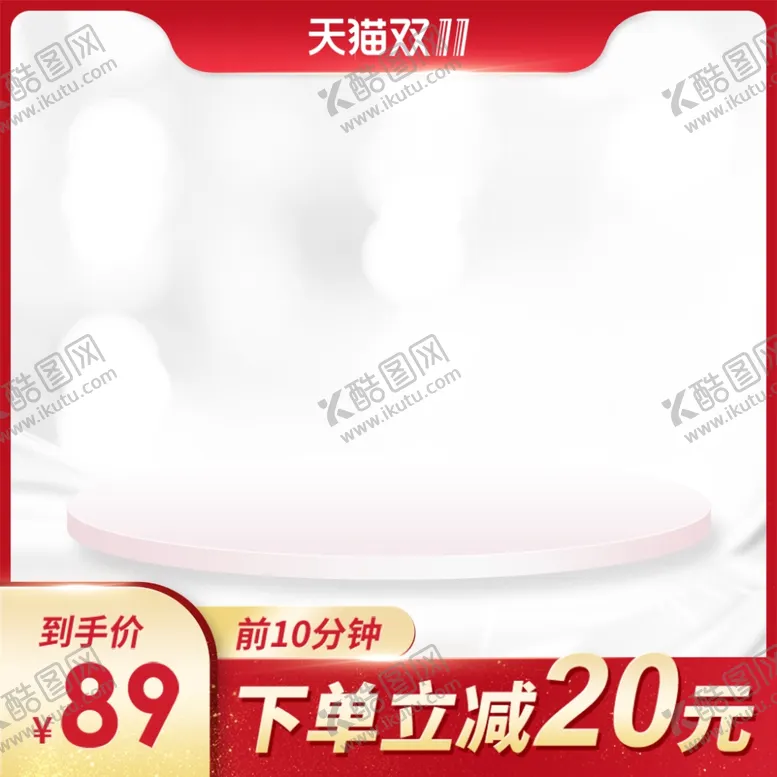 编号：46955501140301267332【酷图网】源文件下载-红色主图
