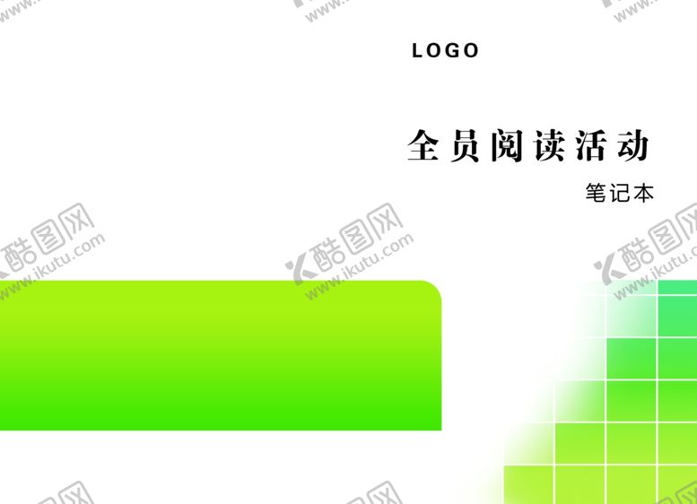 编号：22948210101127336479【酷图网】源文件下载-绿色封皮