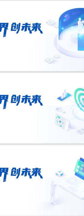 科技互联网banner 