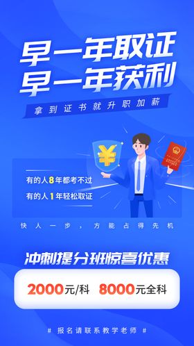 课程宣传海报