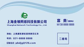 简单大气名片