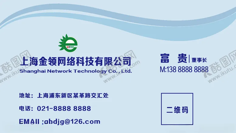 编号：81454407040451462617【酷图网】源文件下载-简单大气名片