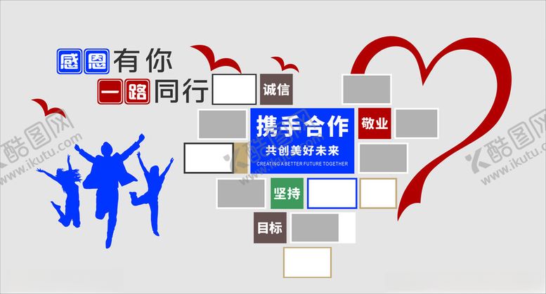 编号：61035605011143152639【酷图网】源文件下载-职场晋升与人际机遇图