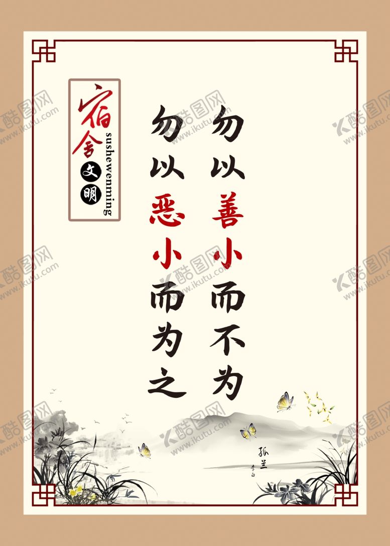 编号：76774705110152038956【酷图网】源文件下载-中国风