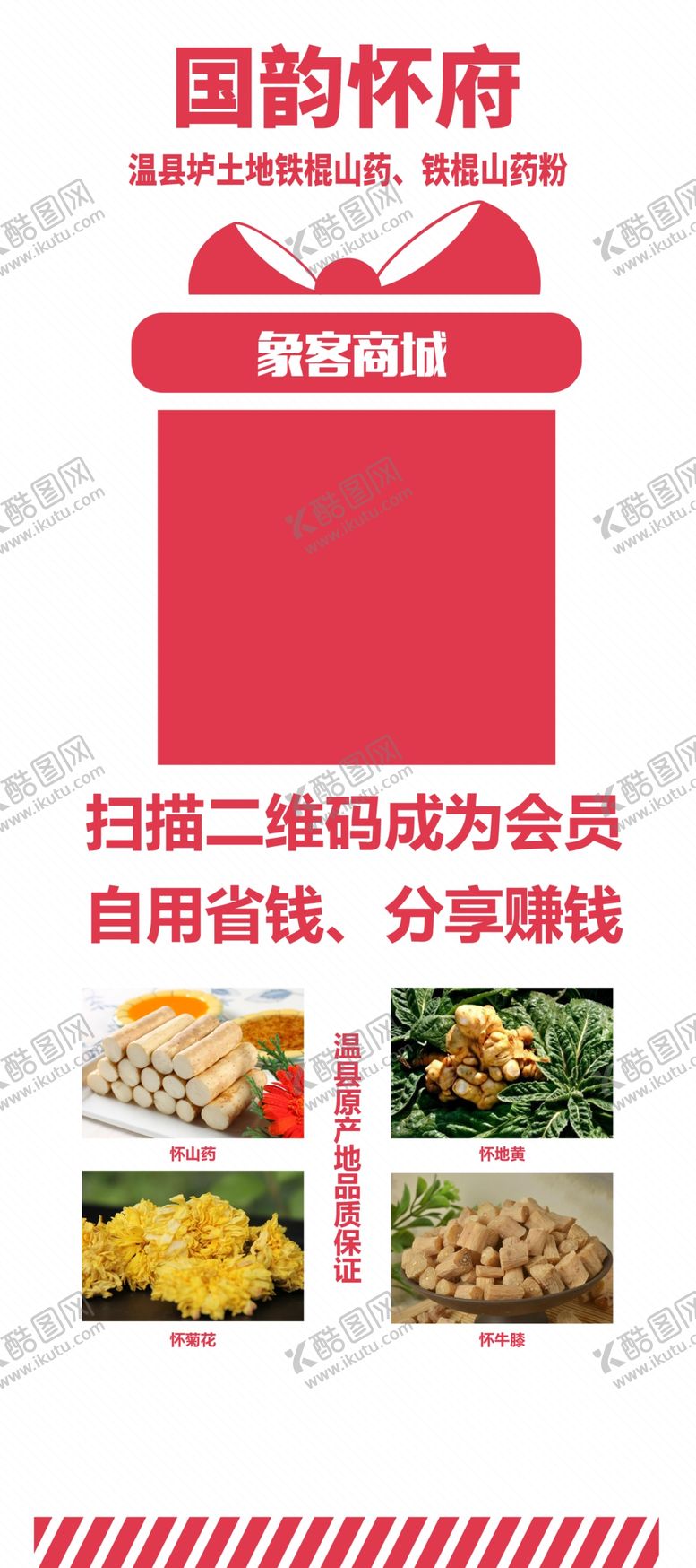 编号：56235410122229533051【酷图网】源文件下载-扫码活动展架