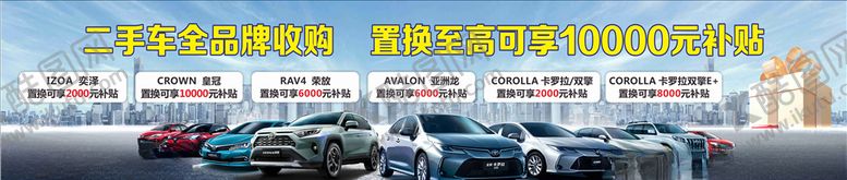 编号：26174907090721446349【酷图网】源文件下载-二手车评估