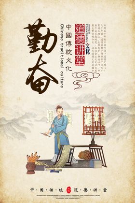 复古校园励志文化标语展板