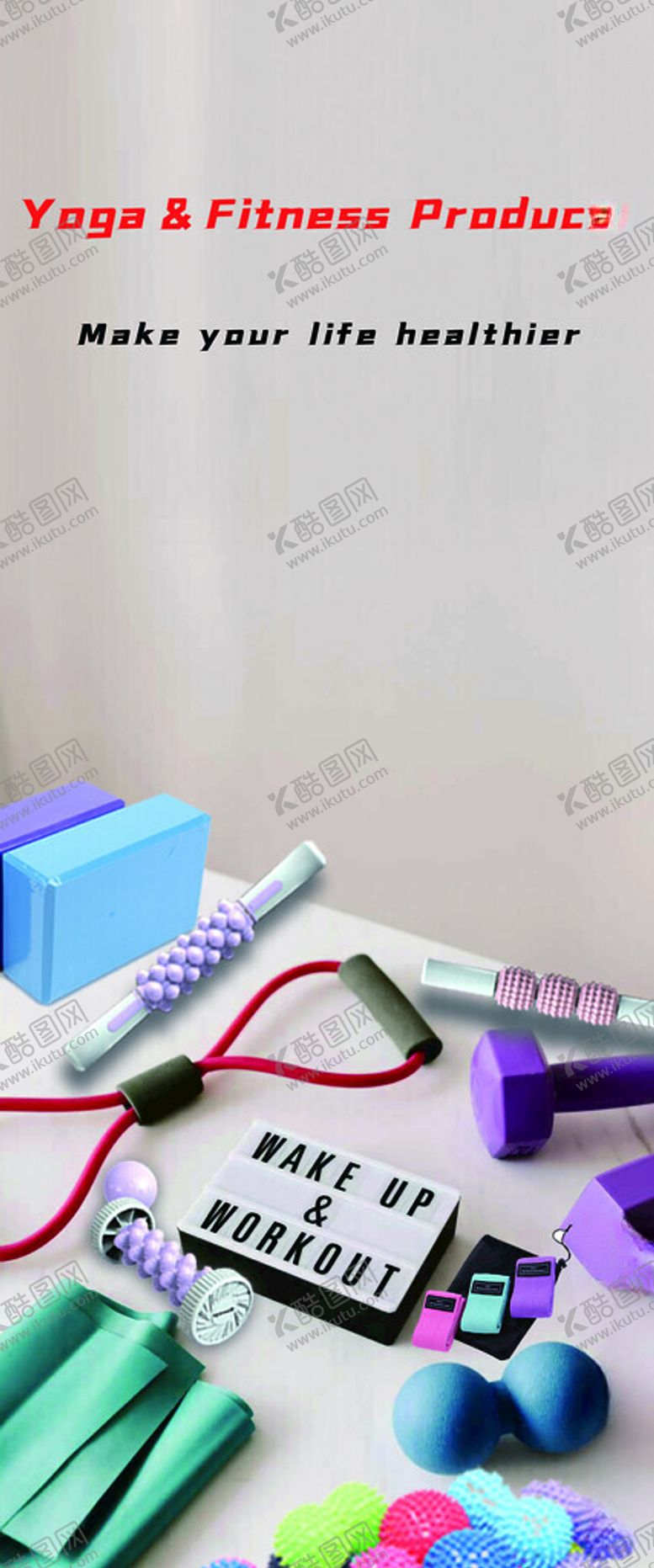 编号：49339501260323001161【酷图网】源文件下载-瑜伽