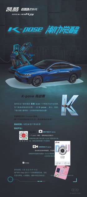 凯酷展架