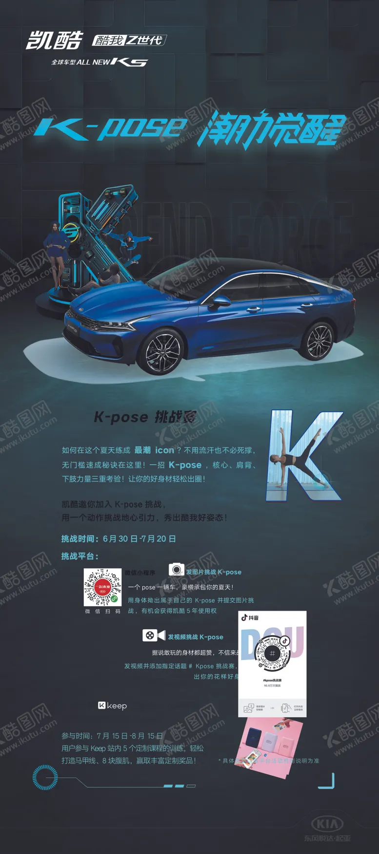 编号：51516007071845033907【酷图网】源文件下载-凯酷展架