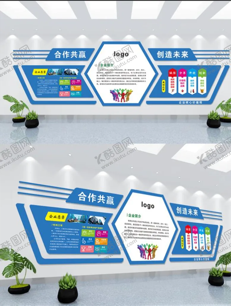 编号：71121706281123475371【酷图网】源文件下载-企业文化墙