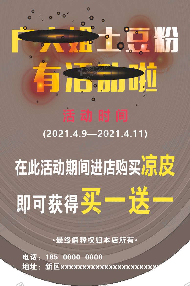 编号：50053903271835556337【酷图网】源文件下载-土豆粉彩页