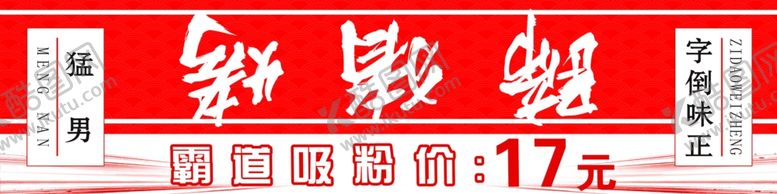 编号：73139402210159179726【酷图网】源文件下载-烤猪蹄